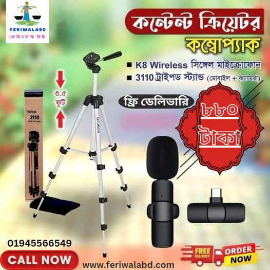 Content Creators Combo Package 3120/3110 Tripod Stand And K8 Wireless Type-C Microphone