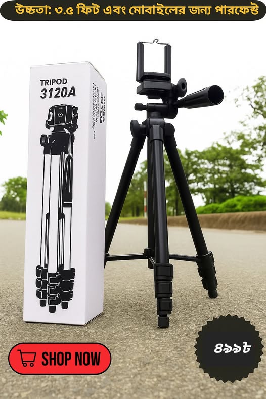 Tripod Model 3120 [উচ্চতা: ৩.৫ ফিট এবং মোবাইলের জন্য ]