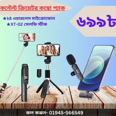 𝐂𝐨𝐧𝐭𝐞𝐧𝐭 𝐂𝐫𝐞𝐚𝐭𝐨𝐫 𝐂𝐨𝐦𝐛𝐨 𝐩𝐚𝐜𝐤 𝒔𝒆𝒍𝒇𝒊𝒆 𝒔𝒕𝒊𝒄𝒌 And 𝑲8 𝑾𝒊𝒓𝒆𝒍𝒆𝒔𝒔 𝑴𝒊𝒄𝒓𝒐𝒑𝒉𝒐𝒏𝒆